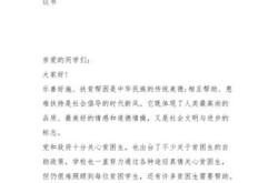 捐一些钱翻译成英语