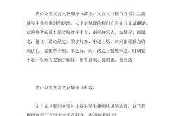 破门而入翻译