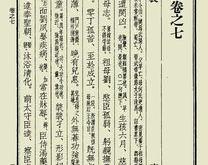 李密的陈情表译文