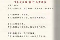 文言文翻译器古文翻译