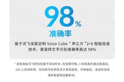 录音语音翻译