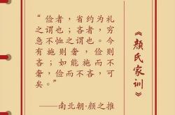 颜氏家训翻译和原文免费