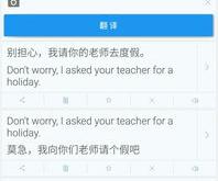 中翻英语音在线翻译