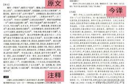 师说翻译注释