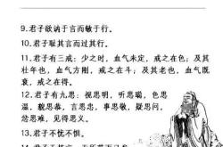 论语摘抄好句