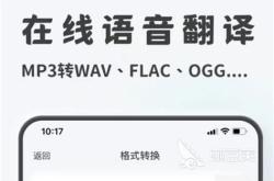 日语图片文字翻译软件