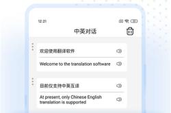 离线翻译软件app