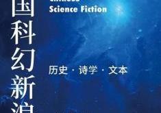 西方翻译的浪潮