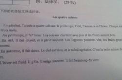 商务法语教程翻译