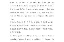 美好英语翻译怎么写