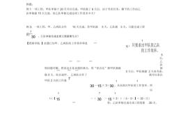小学数学编程题目