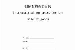 交易合同书