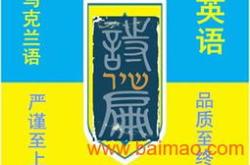 上海策马翻译公司