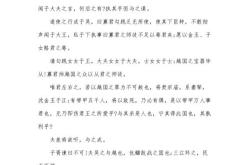 高中文言文翻译的方法教案
