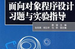 面向对象编程.pdf