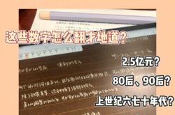 数百万翻译成英文