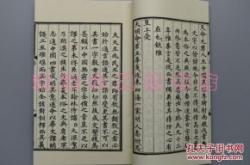 中国古代体制变革模式