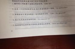 翻译句子初中英语