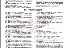 泛读第三版第三册翻译