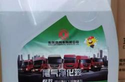 货车车用尿素
