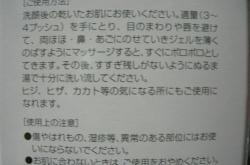 晴朗日文翻译