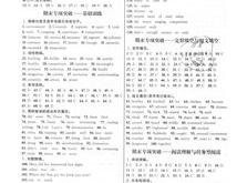 人教版八年级上册英语翻译全书电子版
