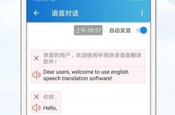 医学专业英语翻译软件