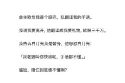 翻译他才活跃的成语