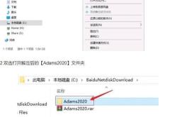 adams需要编程吗