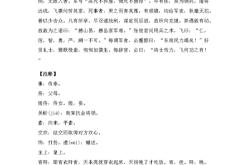 穰苴治军的翻译及注释