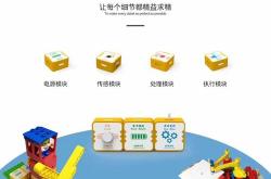 编程玩具怎么编程
