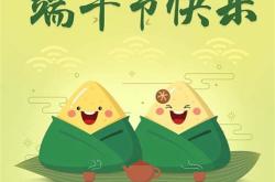 端午节读后感