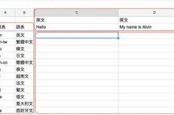 谷歌表格翻译功能