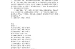 屈原离骚原文全文注音版长太息以掩涕兮