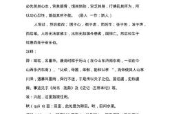 或生而知之或的意思