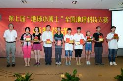 地理科技大赛网站官网