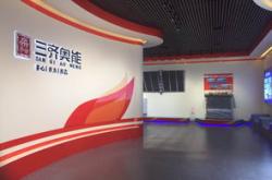 福建新能源发展有限公司