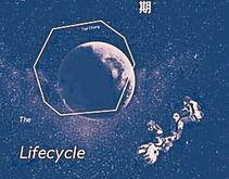 又不艾翻译