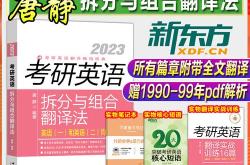 唐静翻译看哪部分