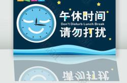 午休中的英文翻译