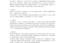 鬼见鬼文言文翻译注音及解释