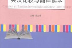 课本翻译成英语