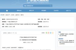 广东省新能源汽车企业排名