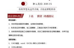 莱州招聘信息