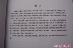 借贷英文单词怎么写的