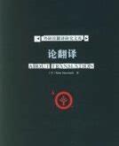 翻译软件的好处和坏处议论文