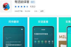 多种语言翻译软件
