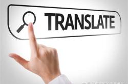 英语全文翻译的软件
