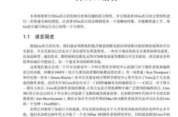 编程技术文档