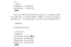 钱塘江春行翻译全文翻译
